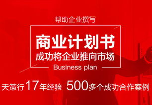 商業(yè)計(jì)劃書之企業(yè)產(chǎn)品推廣的獨(dú)特性