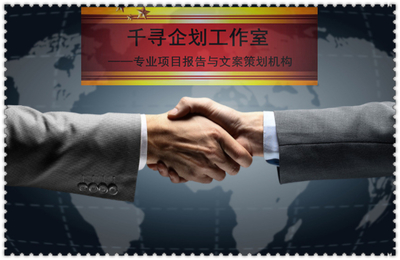 懷遠(yuǎn)縣本地新建農(nóng)貿(mào)市場(chǎng)項(xiàng)目投資策劃書撰寫