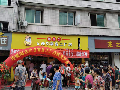 饞嘴郎木蘭零食加盟店開業(yè)太火爆,單日營(yíng)業(yè)額猛破3萬(wàn)元