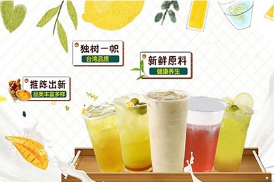 北京開奶茶店需要多少錢,沒有你想象中的那么高