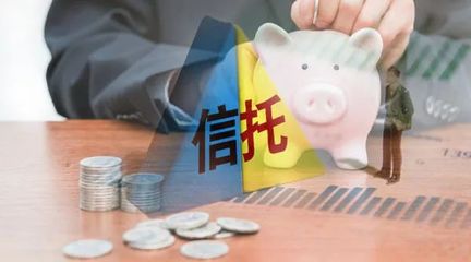 管理規(guī)模超4000億,江蘇信托公司120億買(mǎi)信托產(chǎn)品?投資計(jì)劃曝光