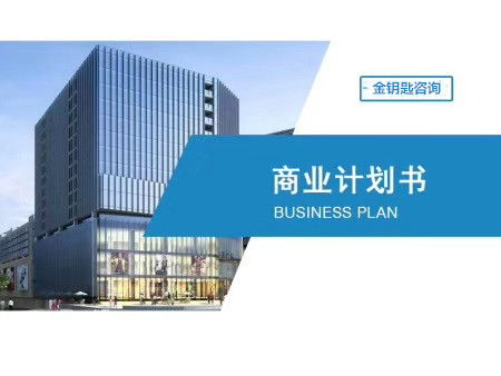 昆明代寫發(fā)債可研報告服務(wù)永遠沒有終點