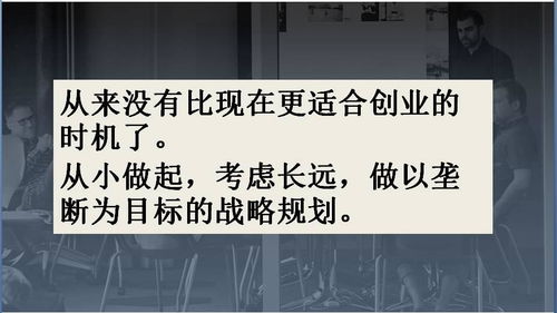 什么樣的商業(yè)計劃書才能打動投資人